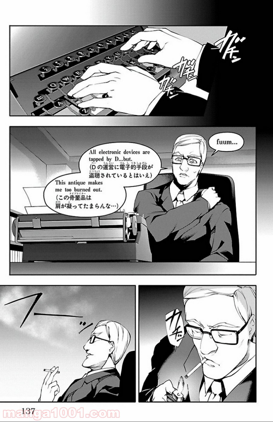 ダーウィンズゲーム 第31話 - Page 41