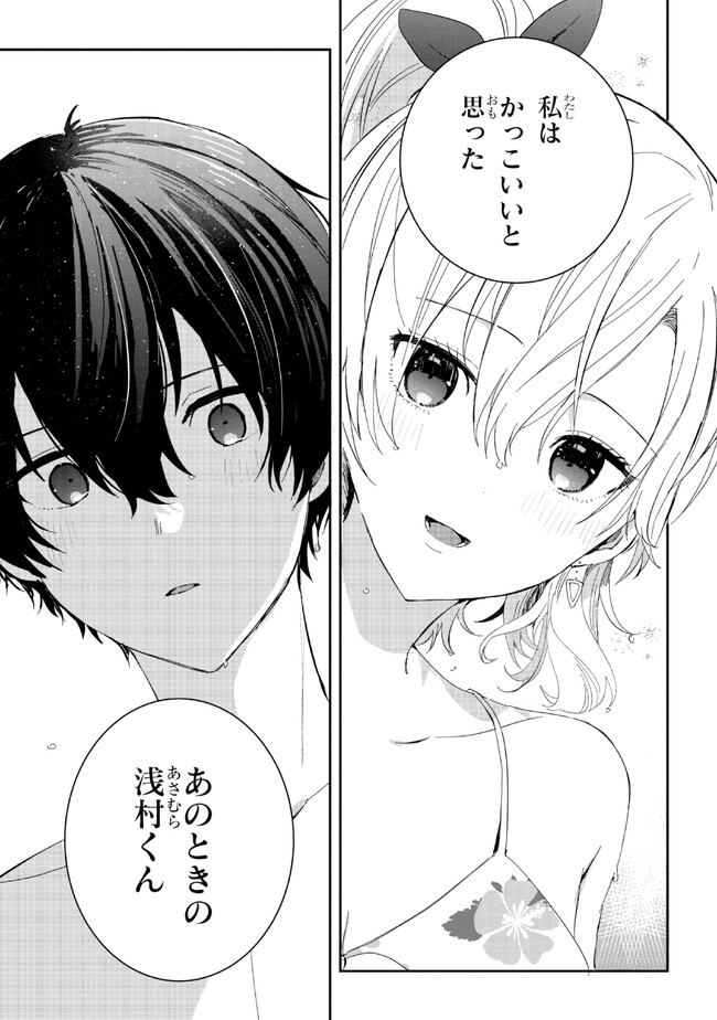 義妹生活 第16.2話 - Page 6