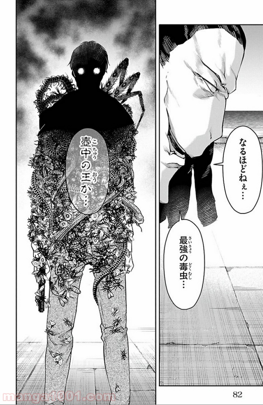 ダーウィンズゲーム 第30話 - Page 32