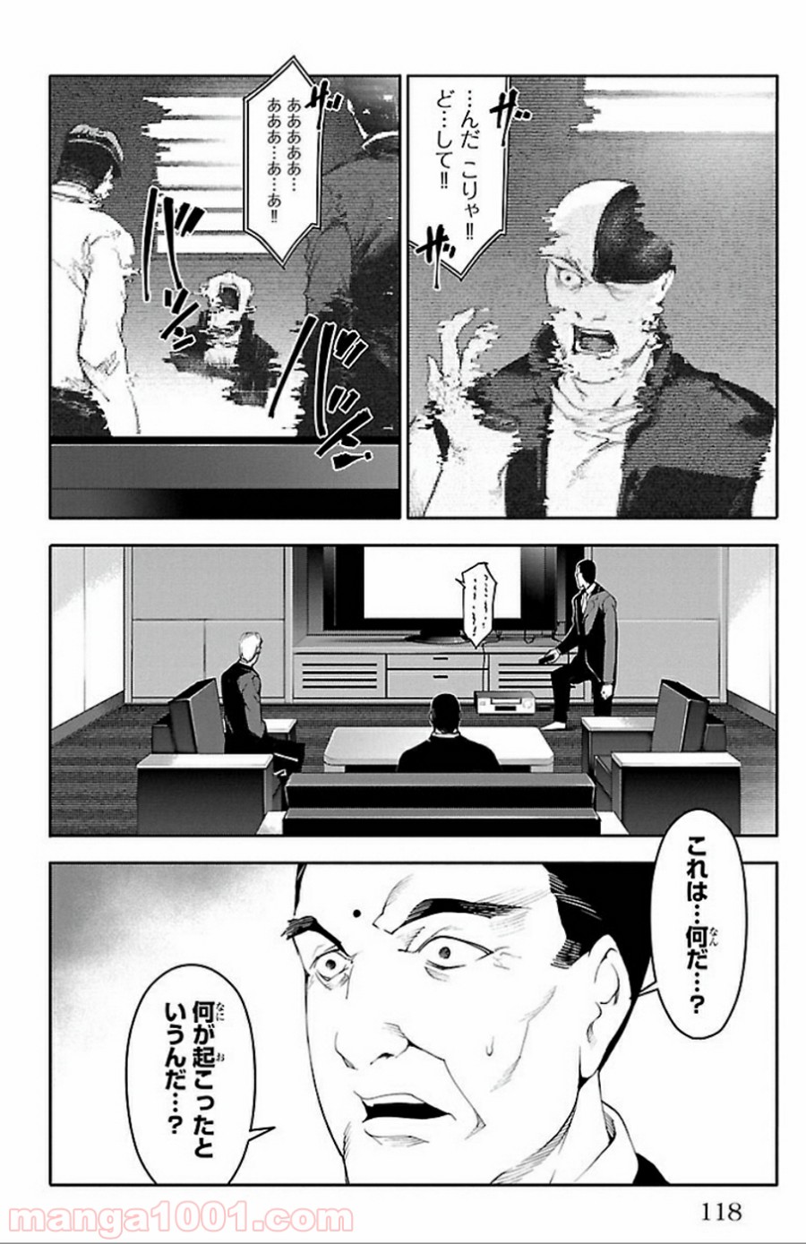 ダーウィンズゲーム 第31話 - Page 22
