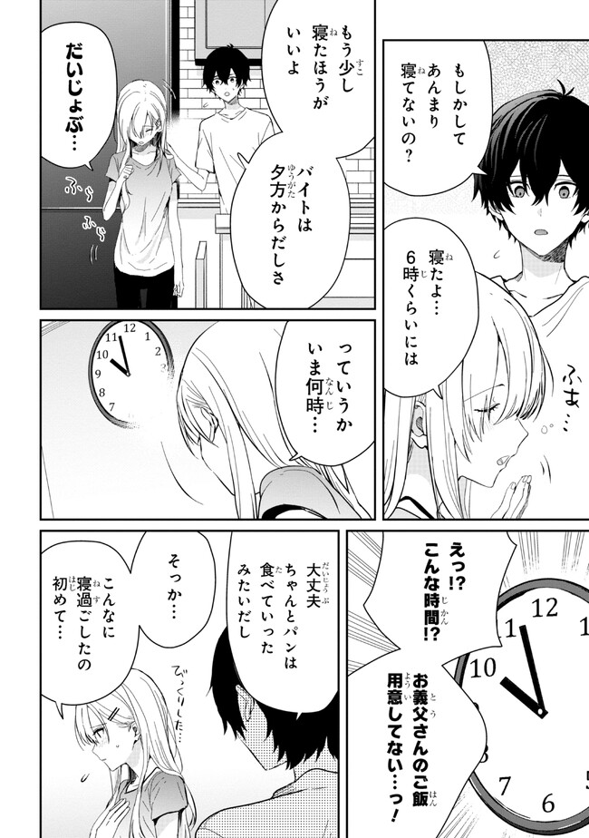 義妹生活 第15.1話 - Page 6