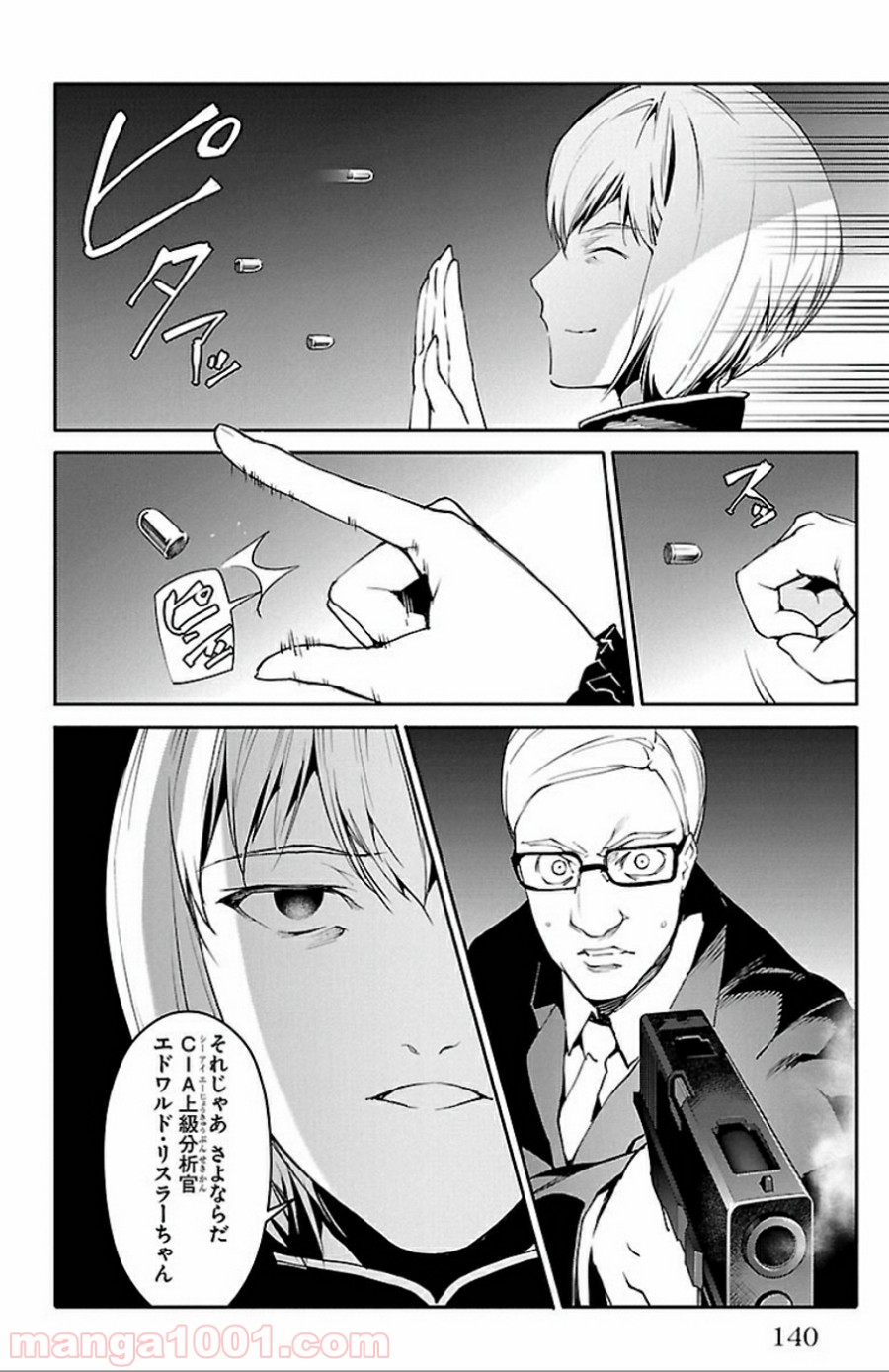 ダーウィンズゲーム 第31話 - Page 44