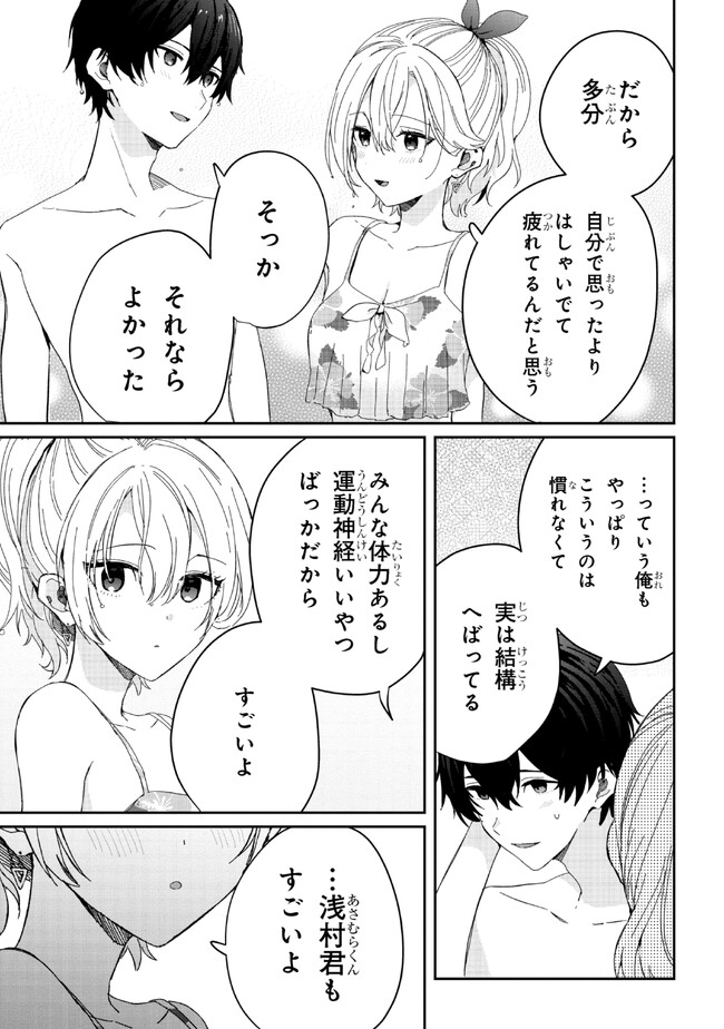 義妹生活 第16.2話 - Page 4