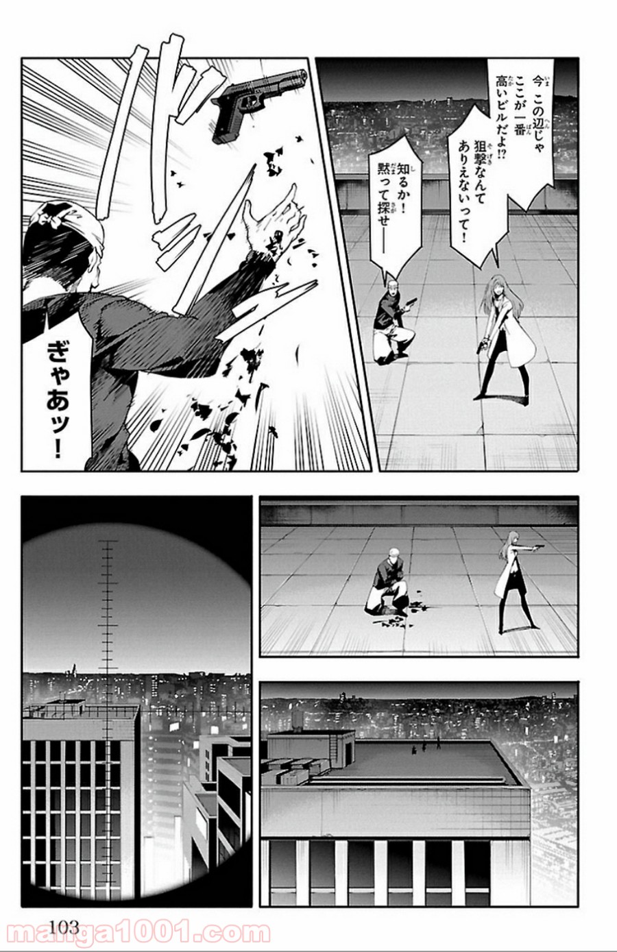 ダーウィンズゲーム 第31話 - Page 7