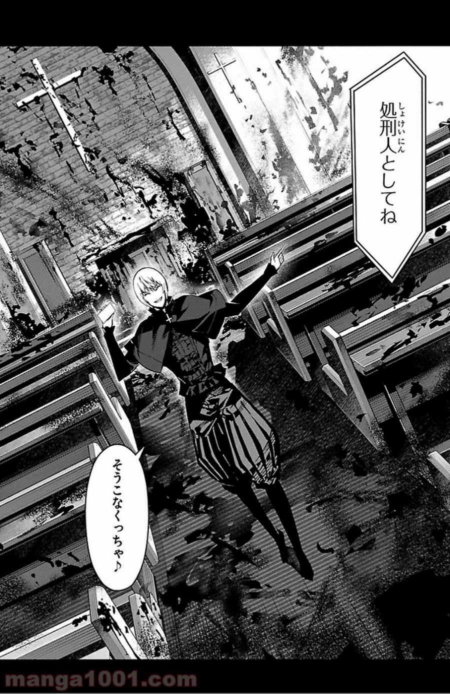 ダーウィンズゲーム 第30話 - Page 44