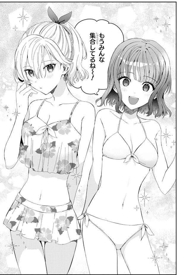 義妹生活 第16.1話 - Page 7