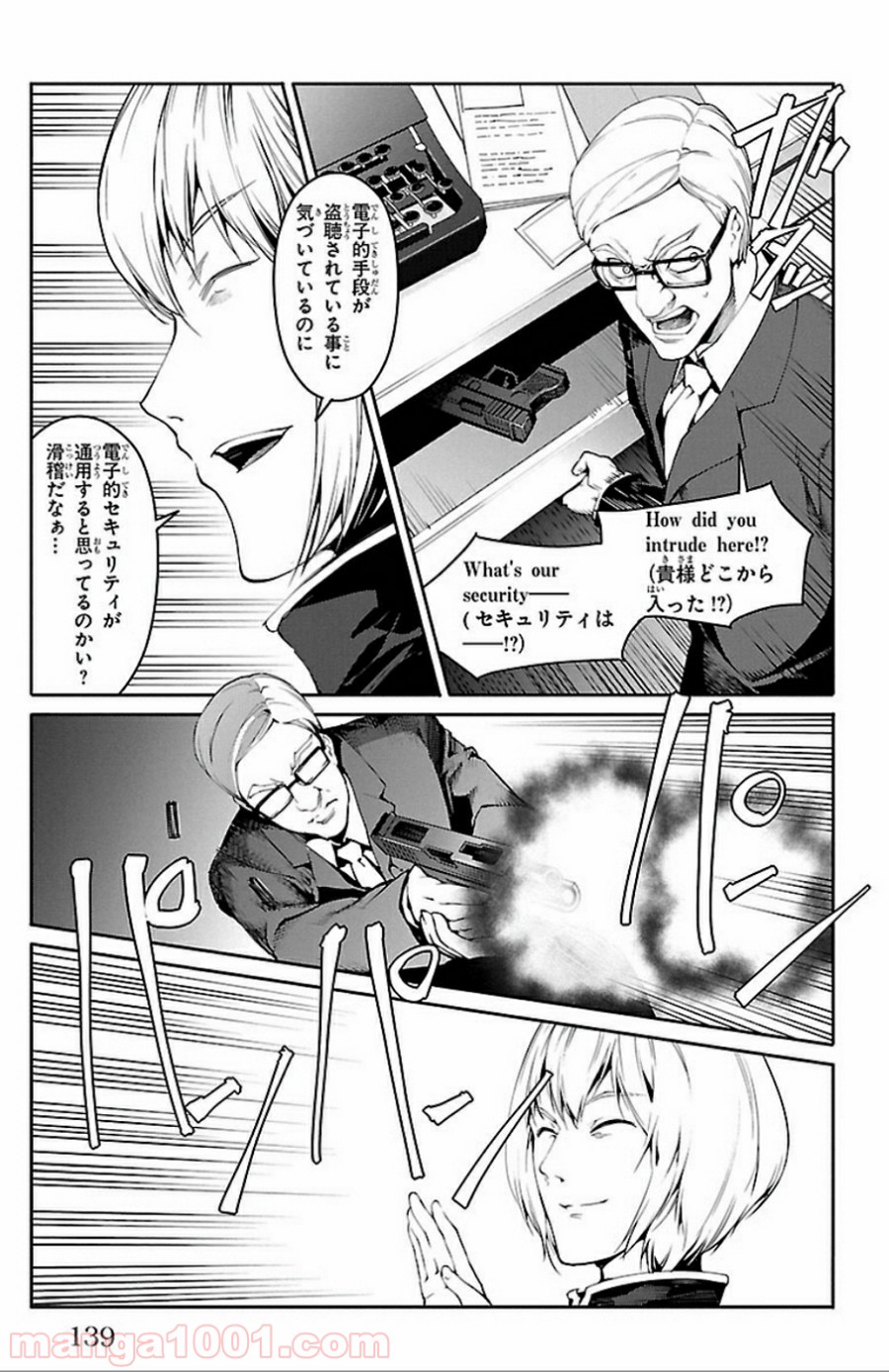 ダーウィンズゲーム 第31話 - Page 43