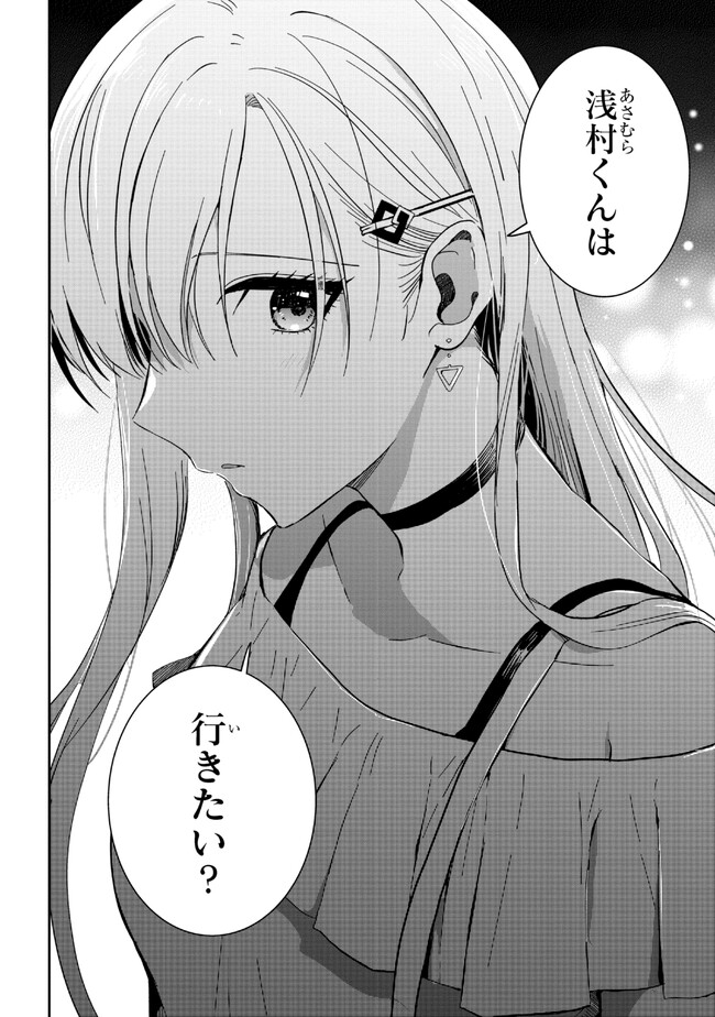 義妹生活 第13.2話 - Page 9
