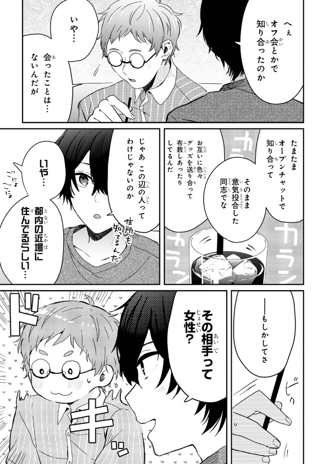 義妹生活 第13.1話 - Page 11