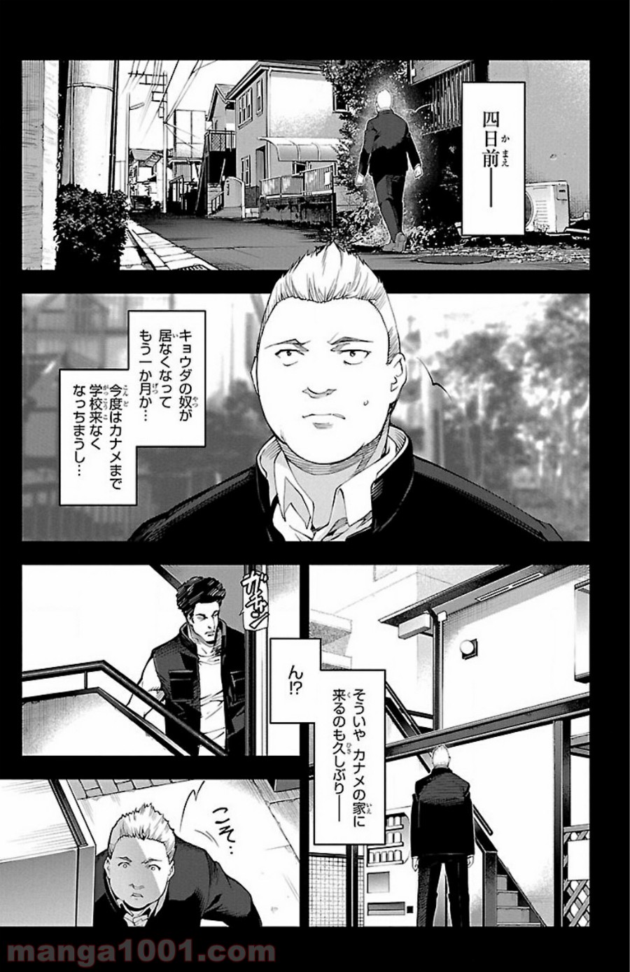 ダーウィンズゲーム 第26話 - Page 2