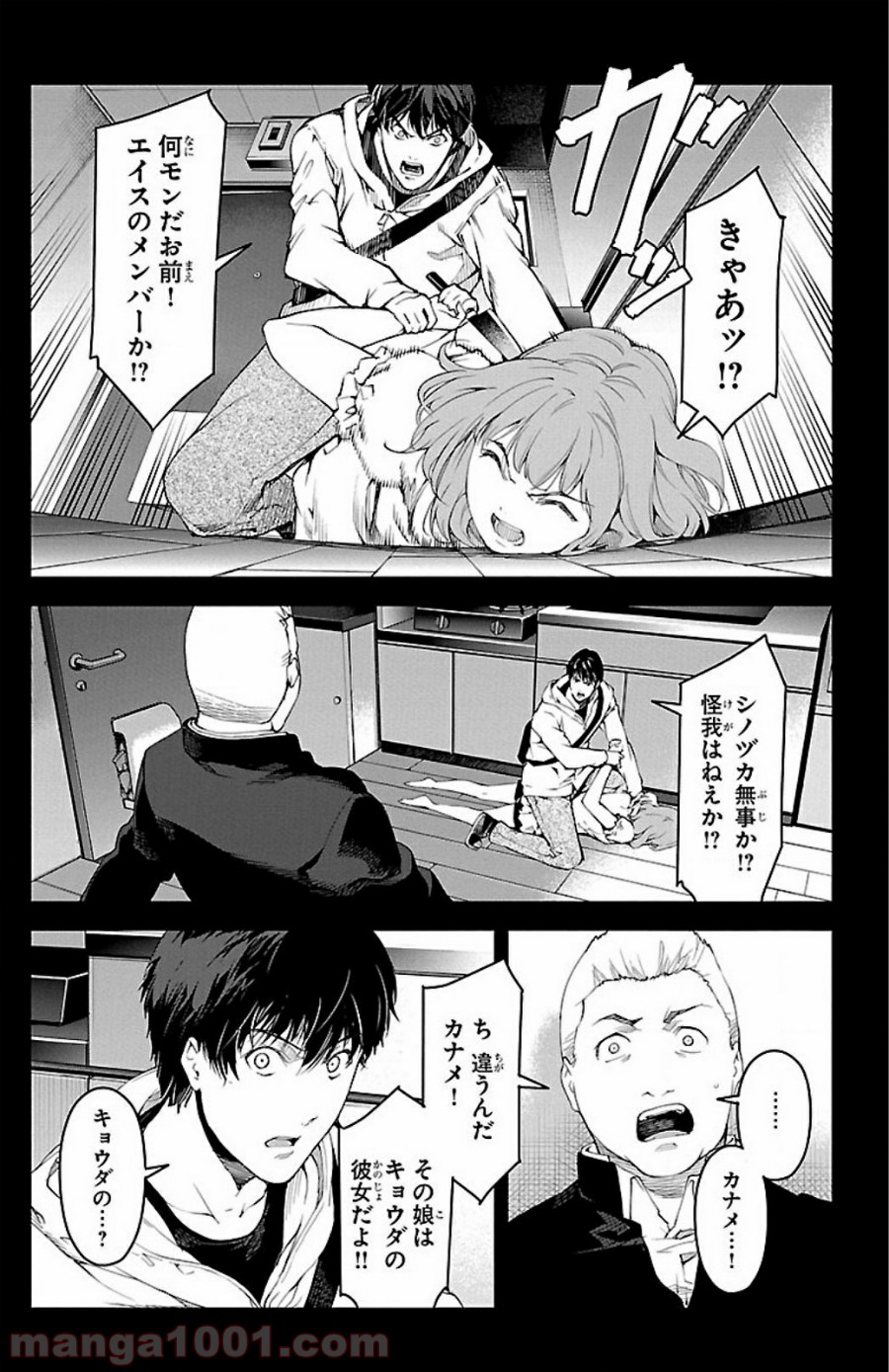 ダーウィンズゲーム 第26話 - Page 10