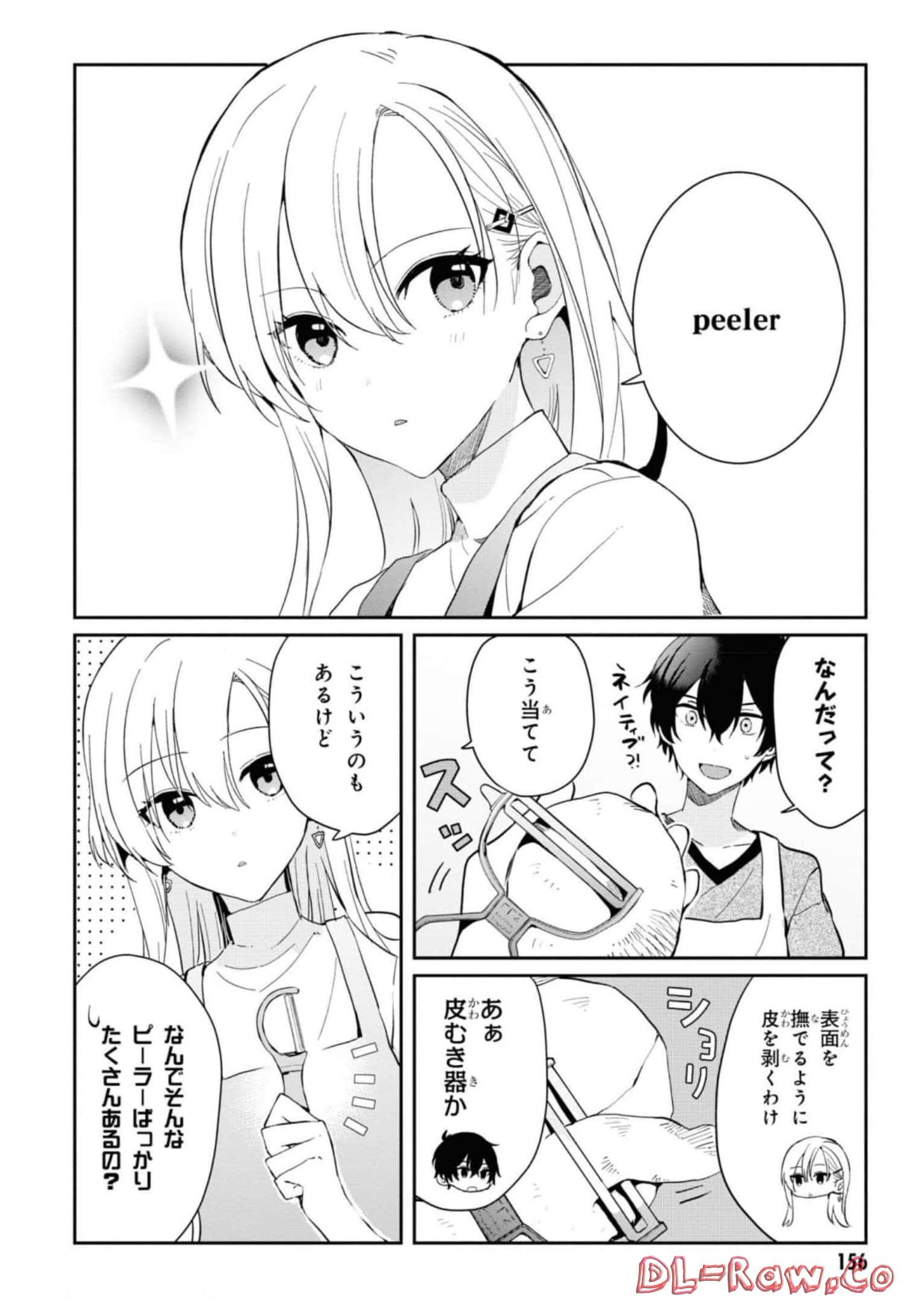 義妹生活 第11.2話 - Page 21