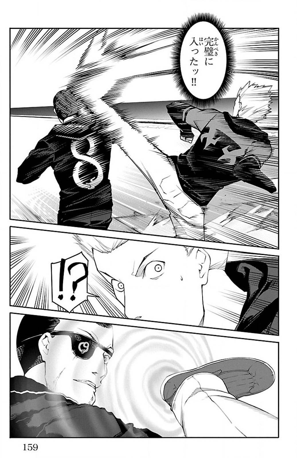 ダーウィンズゲーム 第28話 - Page 17