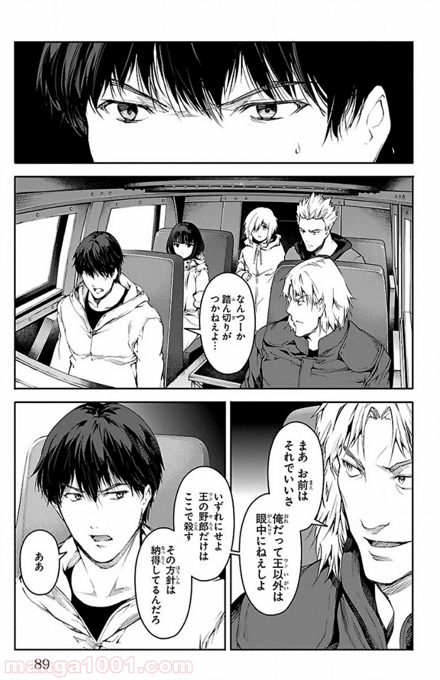 ダーウィンズゲーム 第26話 - Page 40