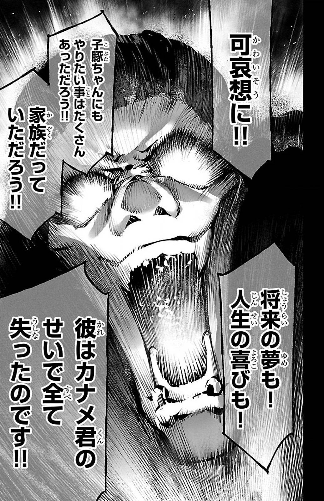 ダーウィンズゲーム 第28話 - Page 41