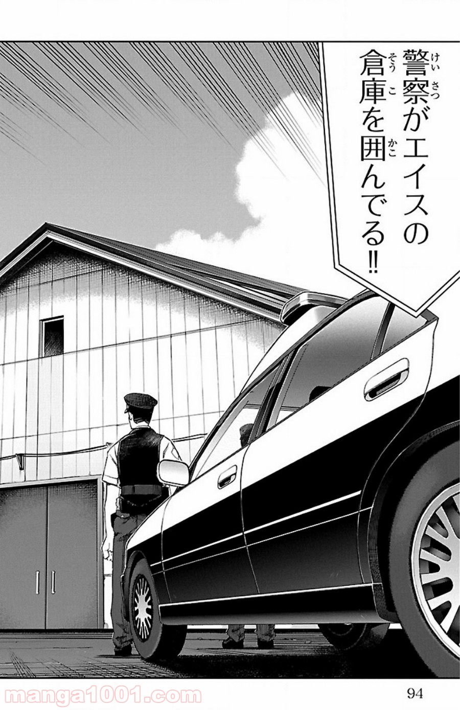 ダーウィンズゲーム 第26話 - Page 45