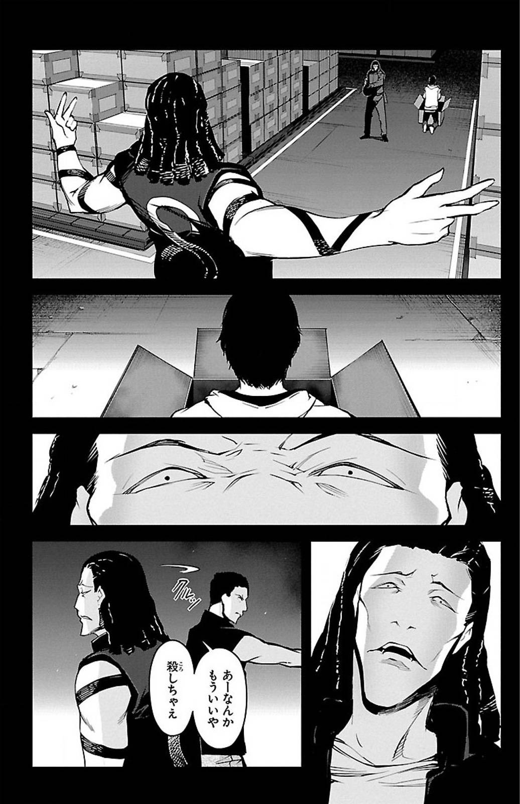 ダーウィンズゲーム 第28話 - Page 42