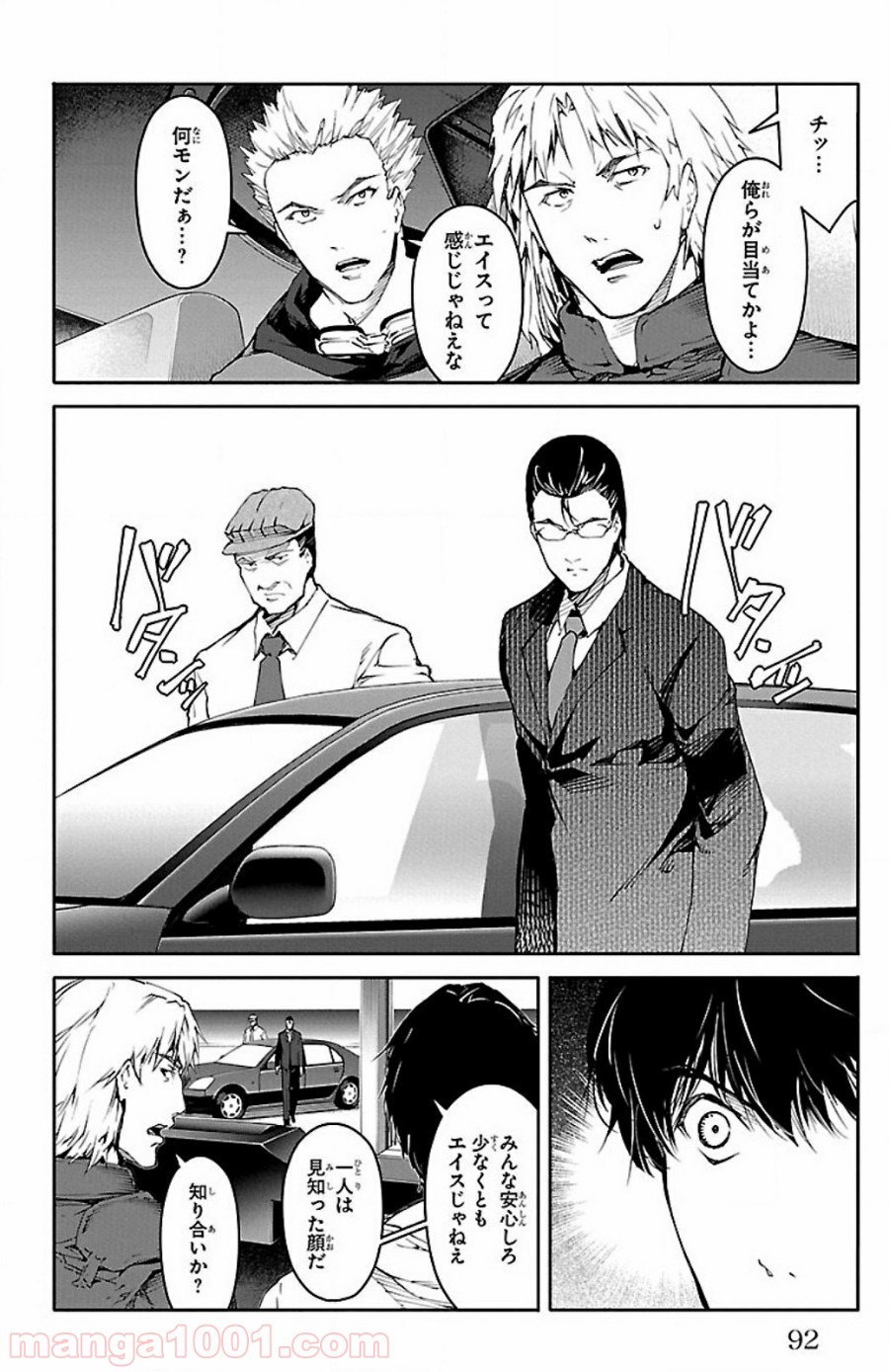 ダーウィンズゲーム 第26話 - Page 43
