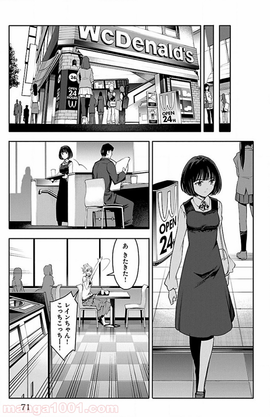 ダーウィンズゲーム 第26話 - Page 22