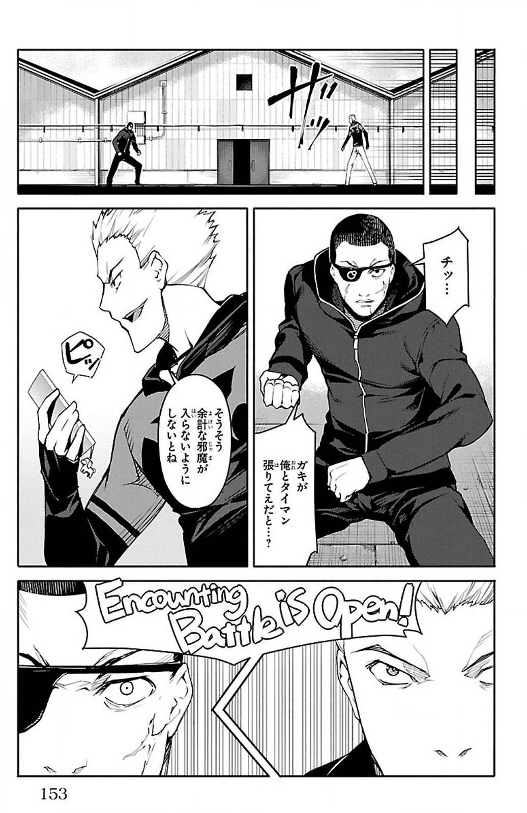 ダーウィンズゲーム 第28話 - Page 11