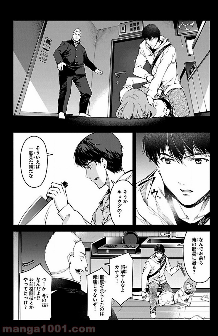 ダーウィンズゲーム 第26話 - Page 11