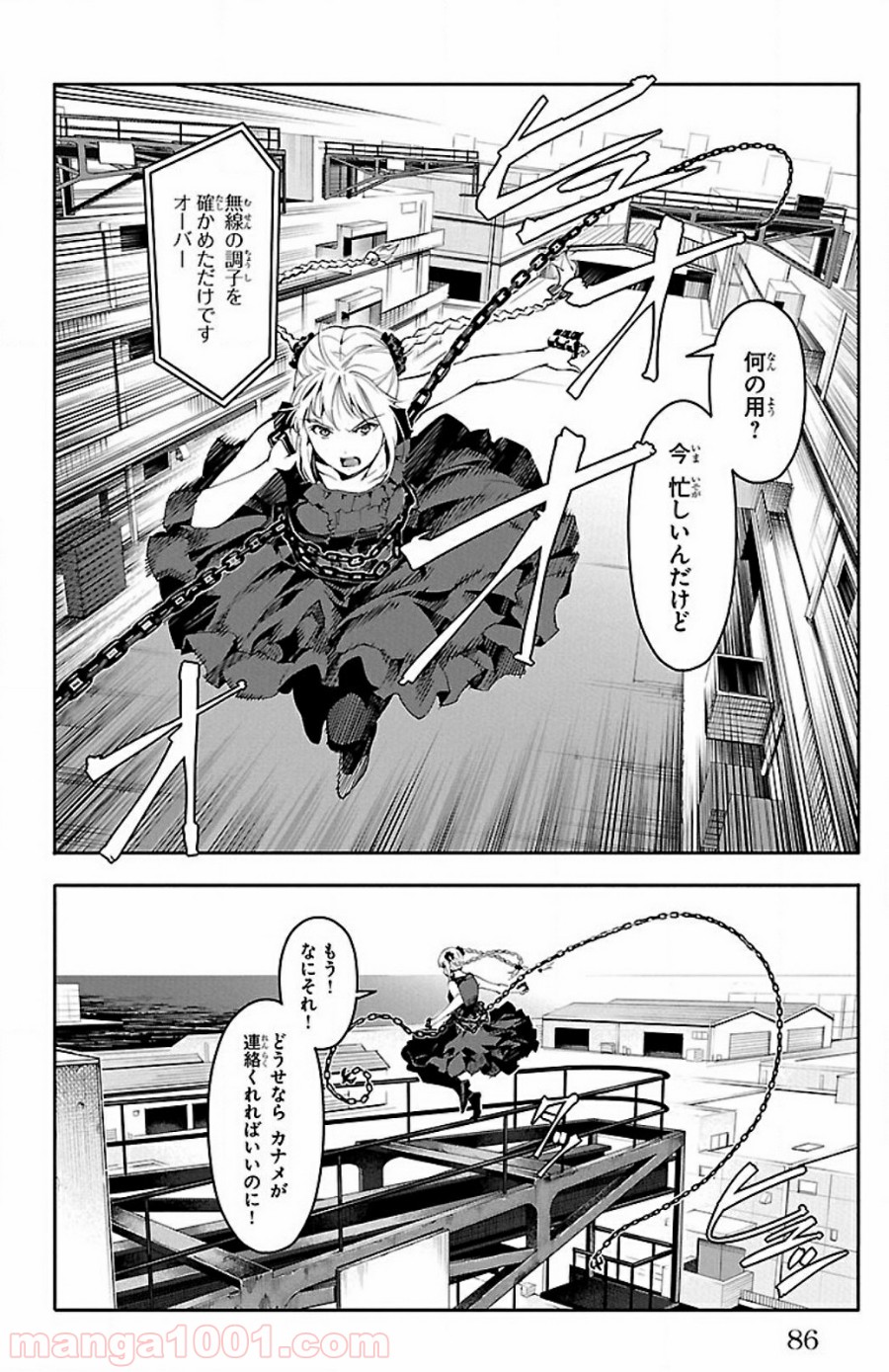 ダーウィンズゲーム 第26話 - Page 37