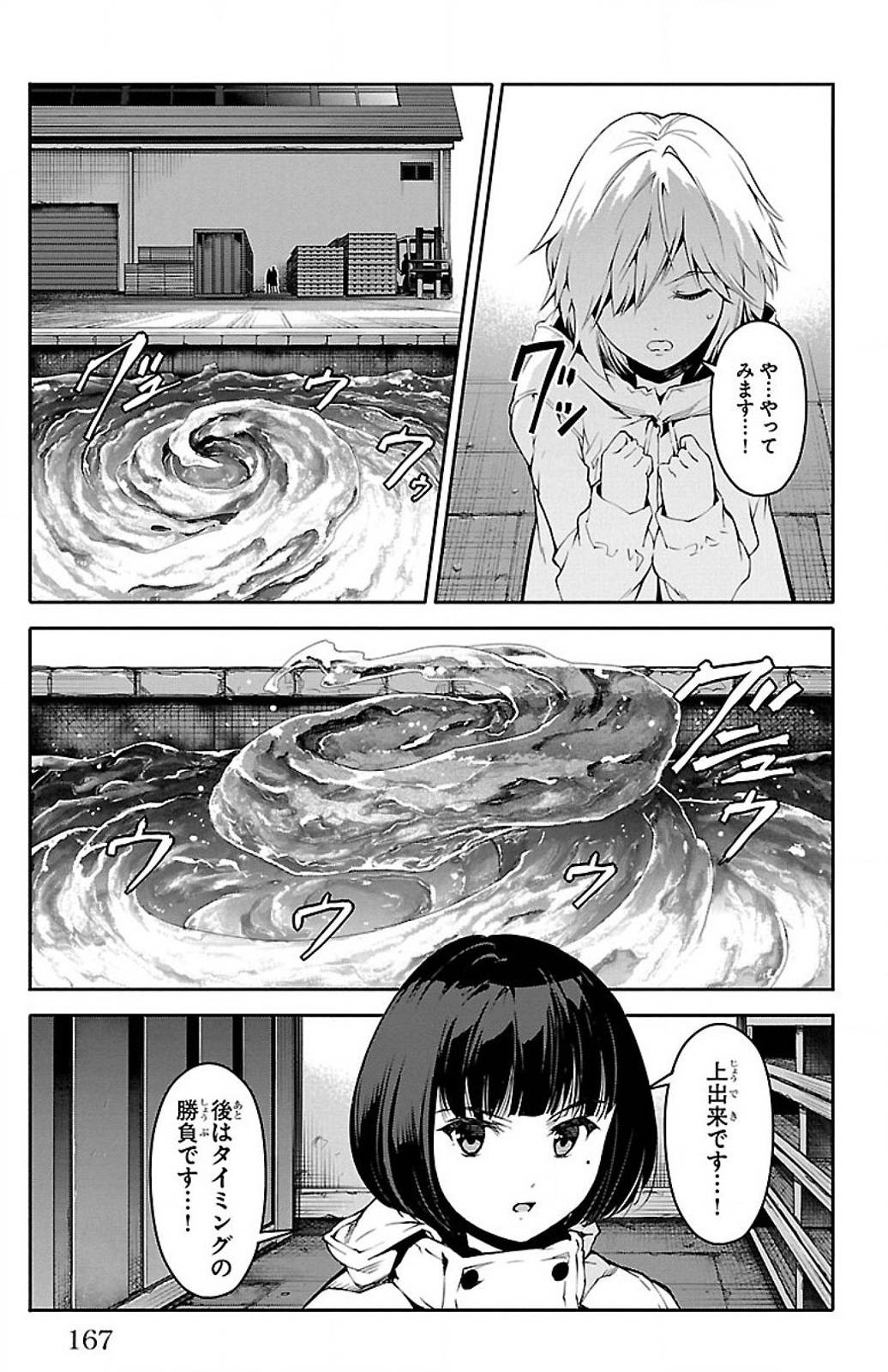 ダーウィンズゲーム 第28話 - Page 25