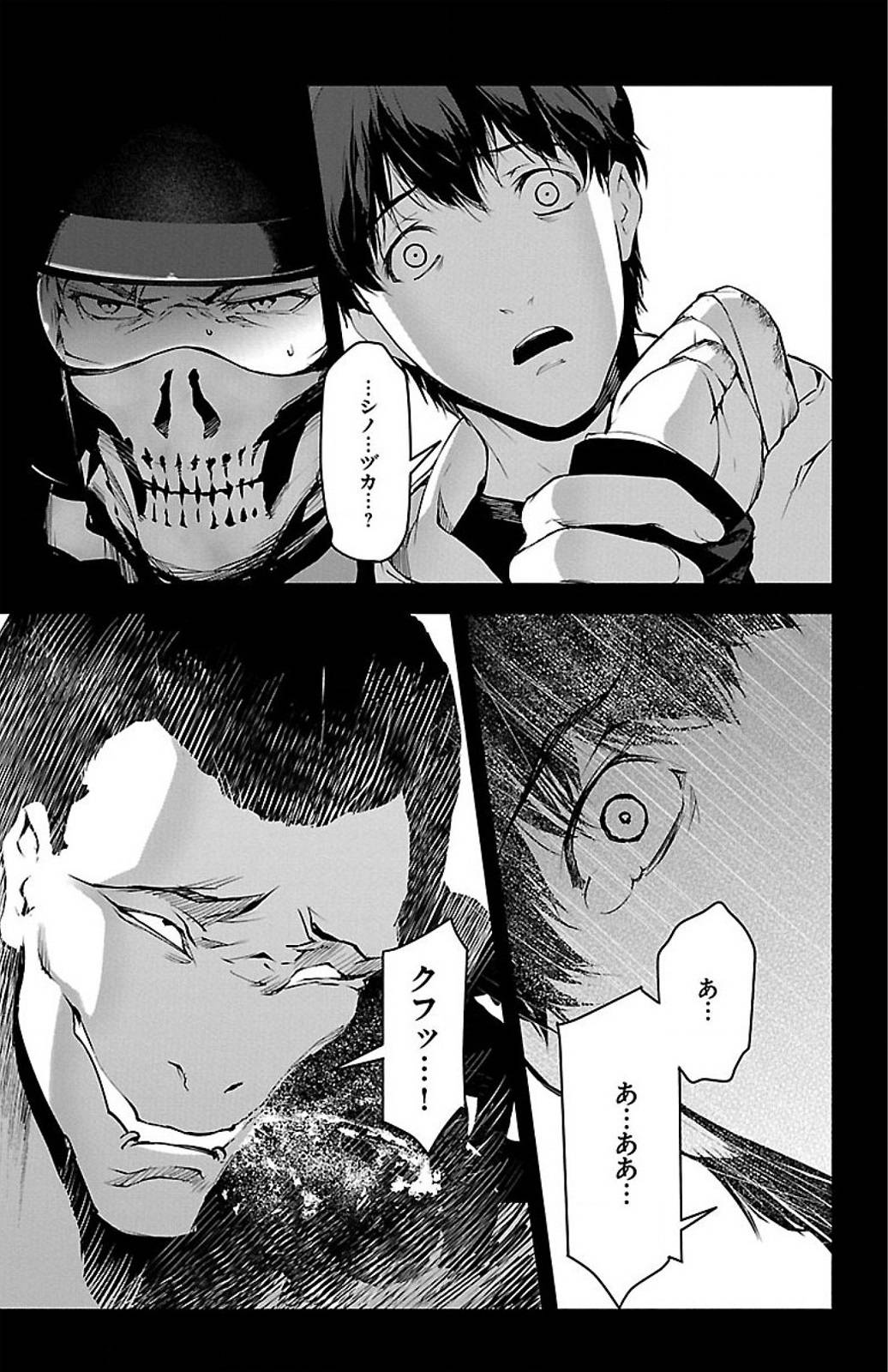ダーウィンズゲーム 第28話 - Page 37