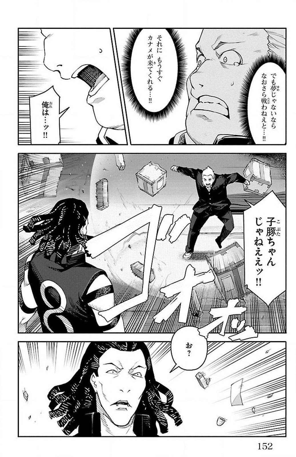 ダーウィンズゲーム 第28話 - Page 10