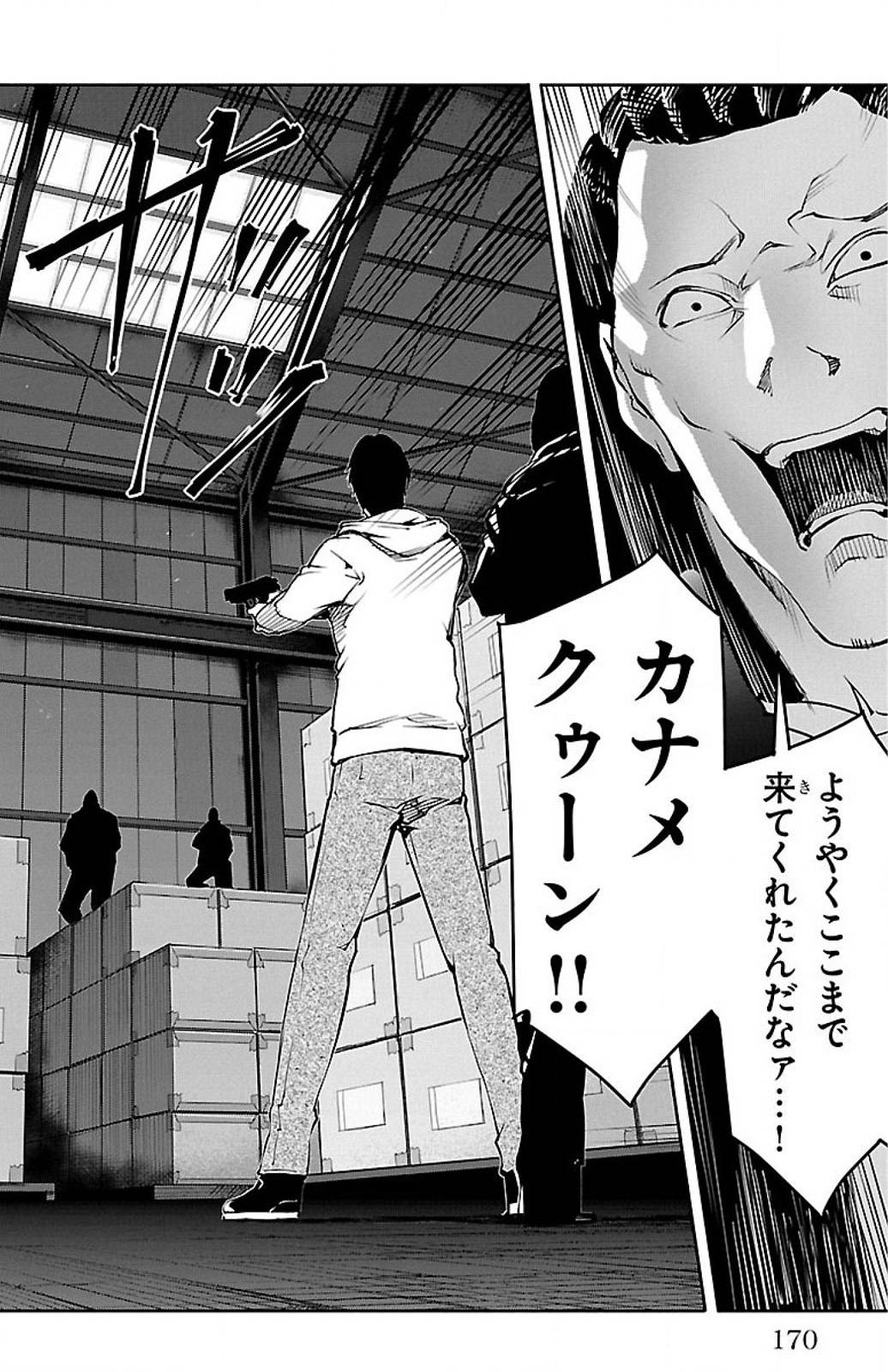 ダーウィンズゲーム 第28話 - Page 28