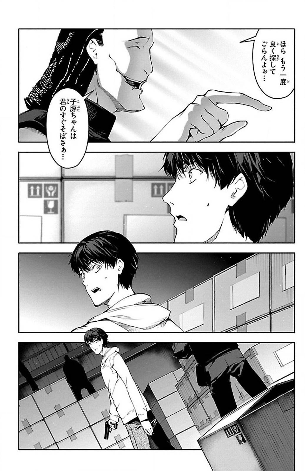 ダーウィンズゲーム 第28話 - Page 32