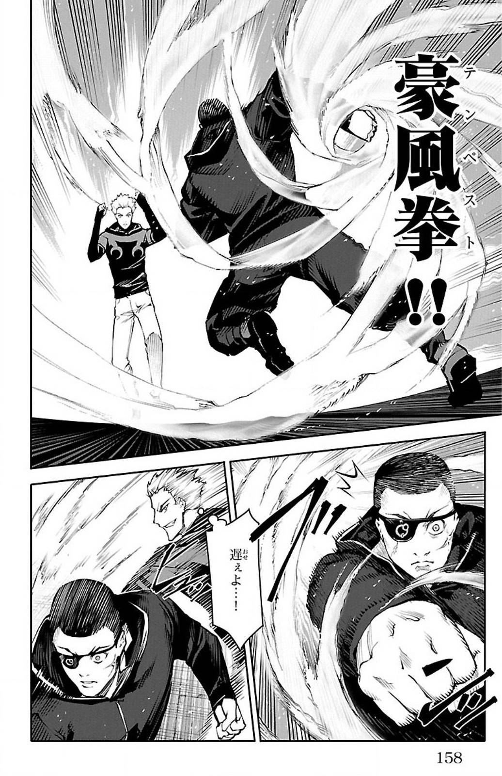 ダーウィンズゲーム 第28話 - Page 16