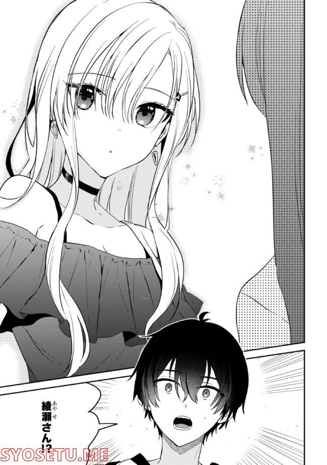 義妹生活 第10話 - Page 13