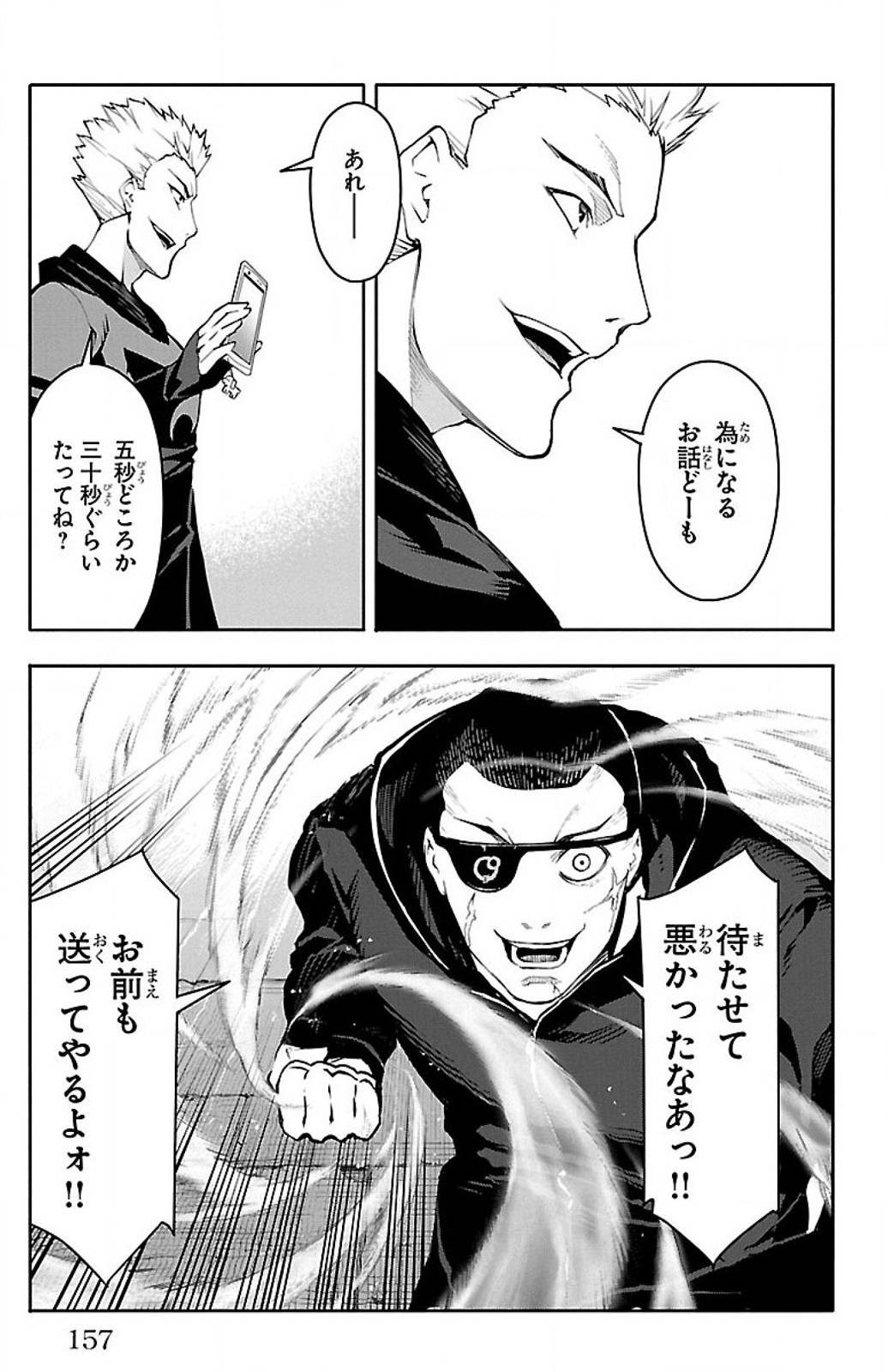 ダーウィンズゲーム 第28話 - Page 15