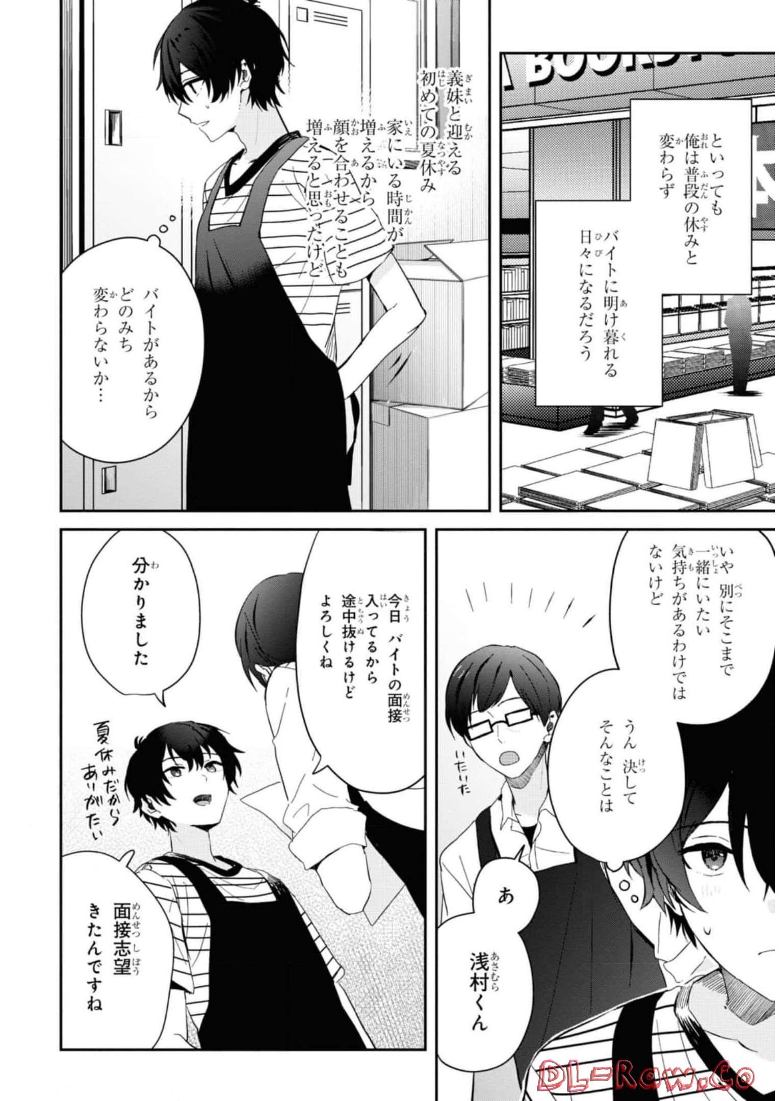 義妹生活 第11.2話 - Page 18