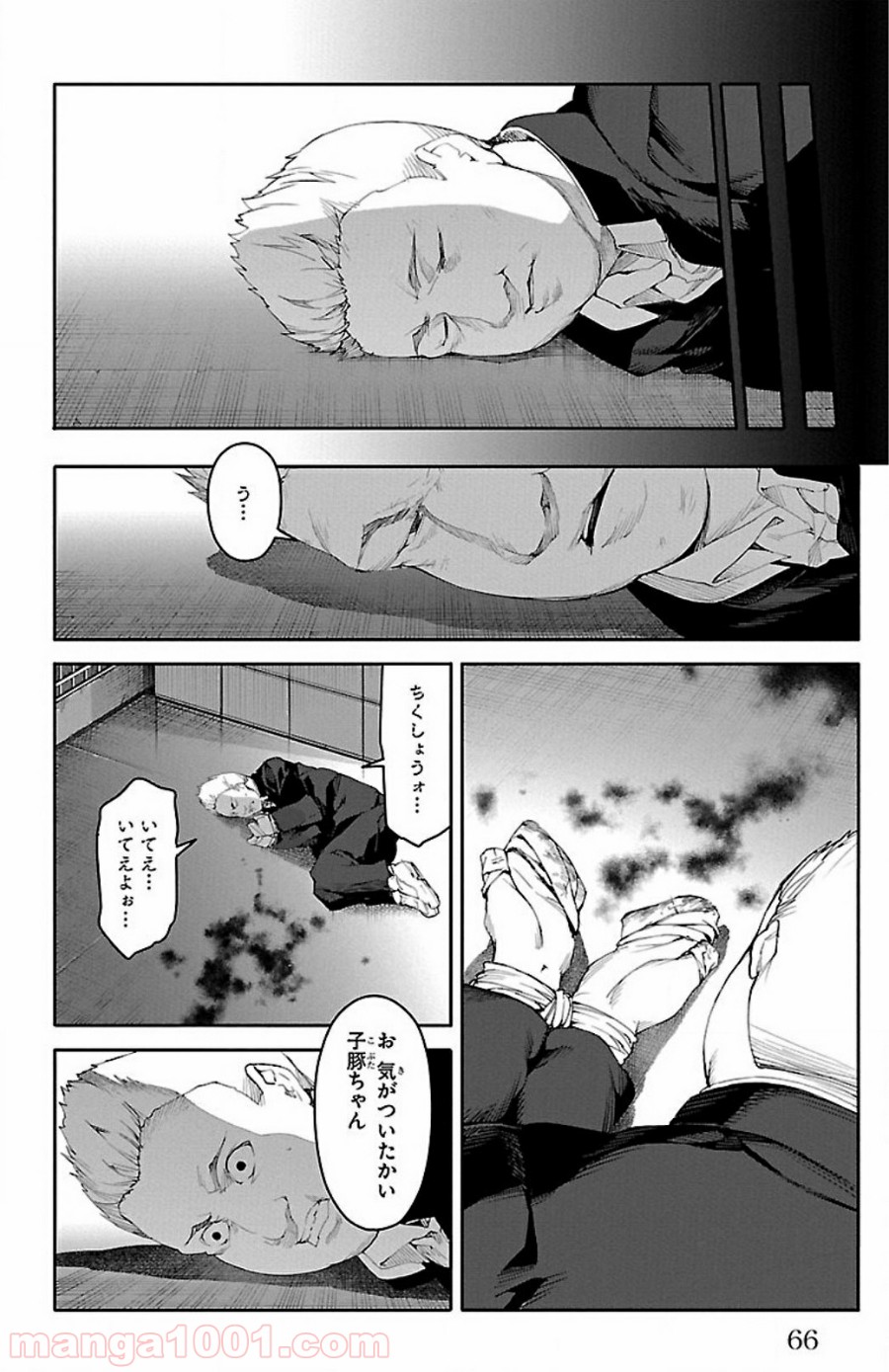ダーウィンズゲーム 第26話 - Page 17