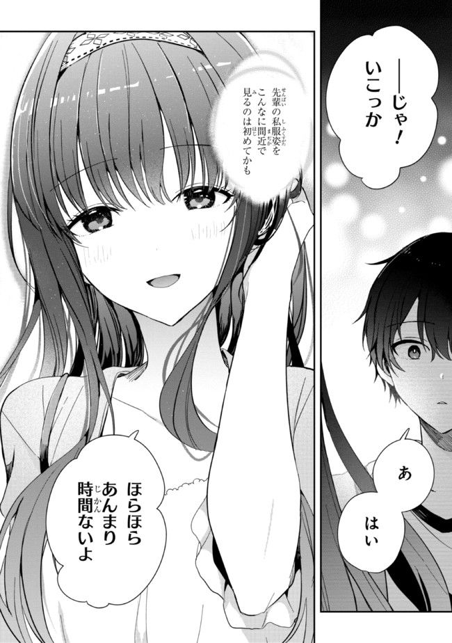 義妹生活 第9話 - Page 13