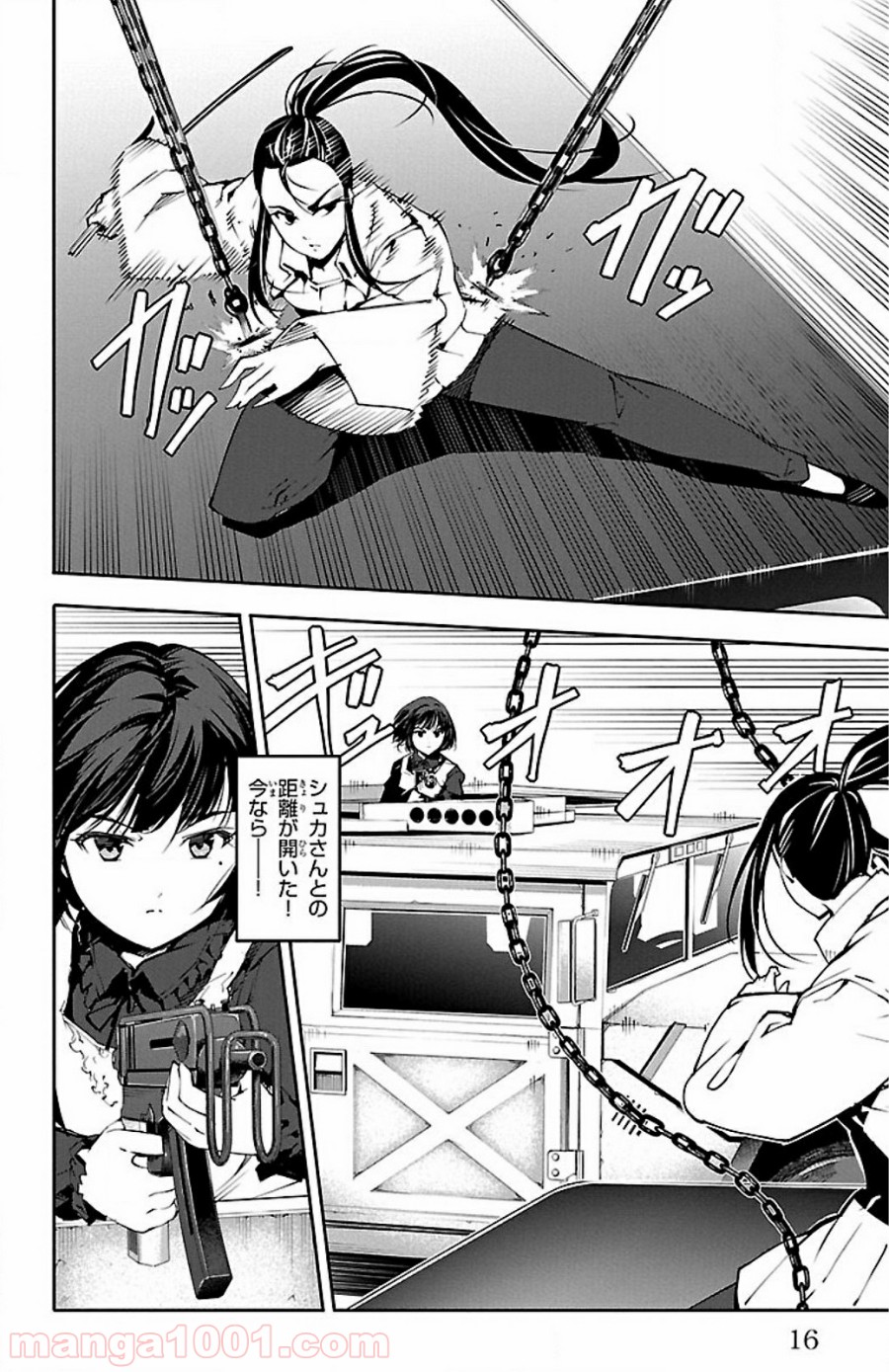 ダーウィンズゲーム 第25話 - Page 13