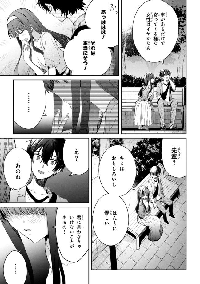 義妹生活 第9話 - Page 23