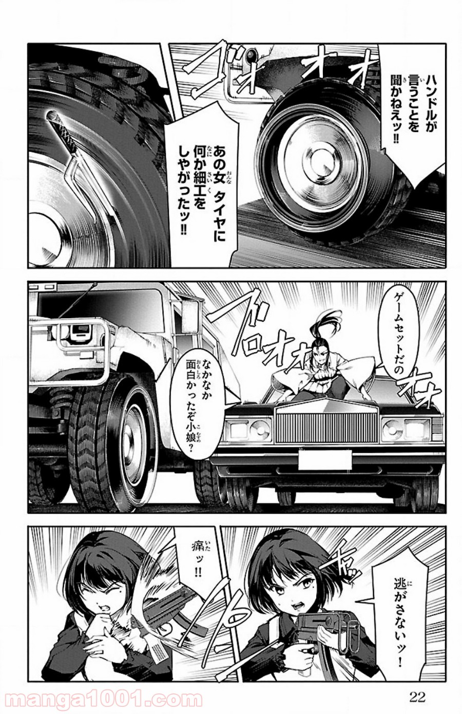 ダーウィンズゲーム 第25話 - Page 19