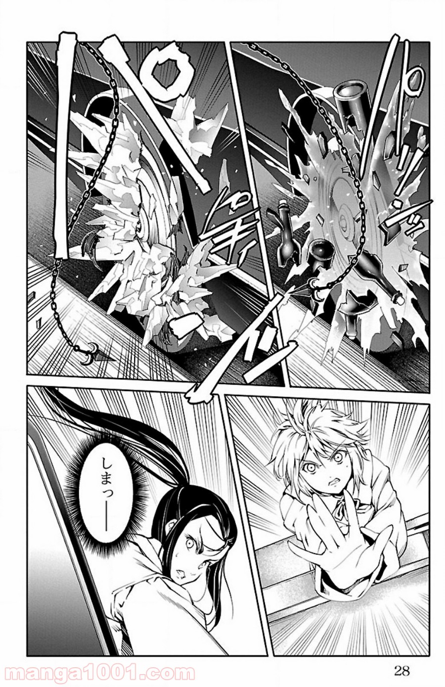 ダーウィンズゲーム 第25話 - Page 25