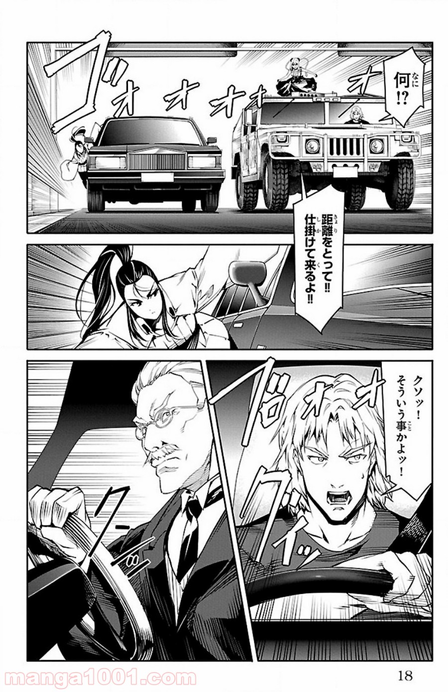 ダーウィンズゲーム 第25話 - Page 15
