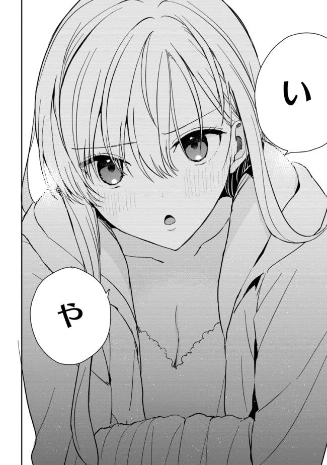 義妹生活 第7話 - Page 18