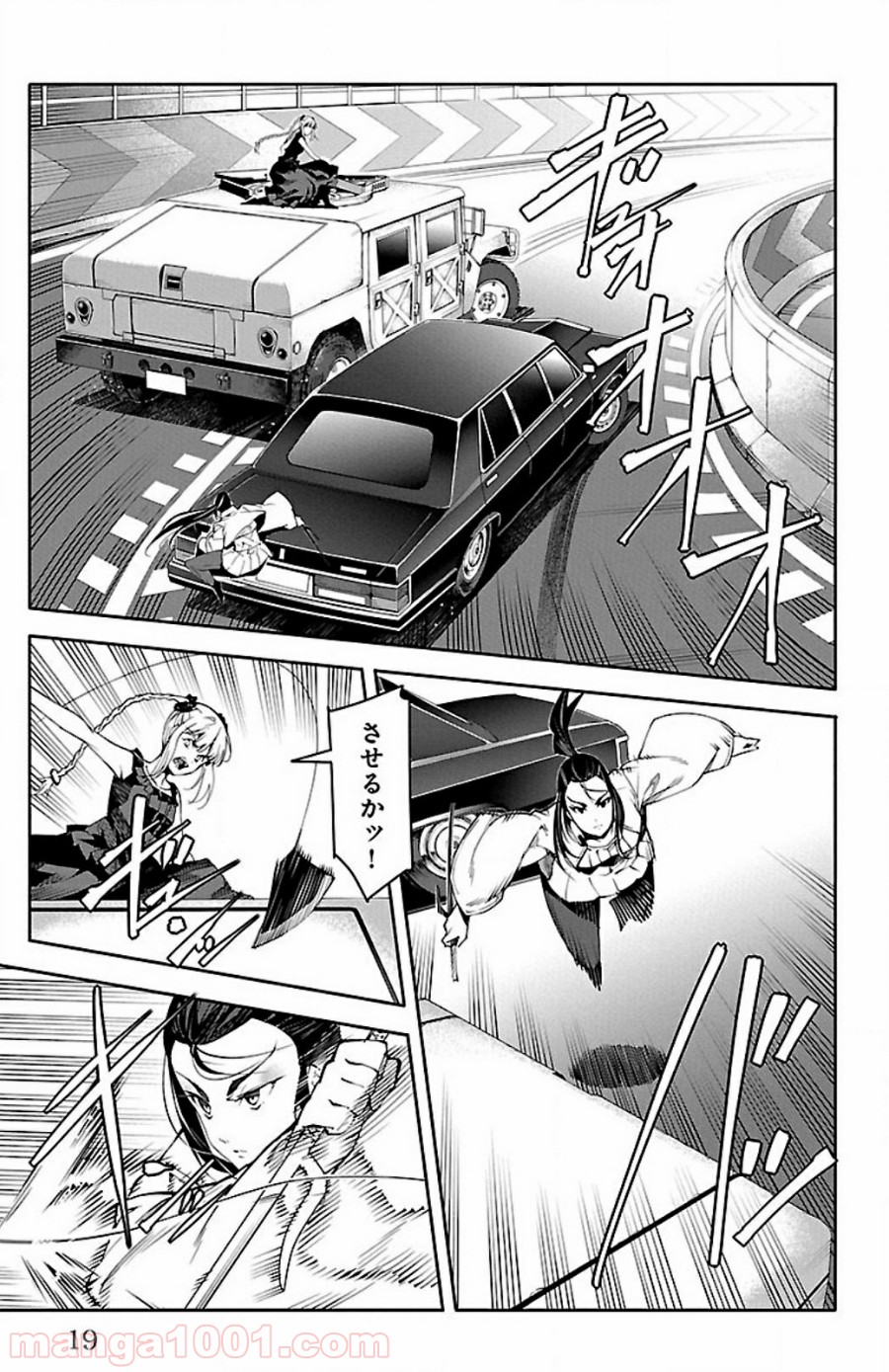 ダーウィンズゲーム 第25話 - Page 16