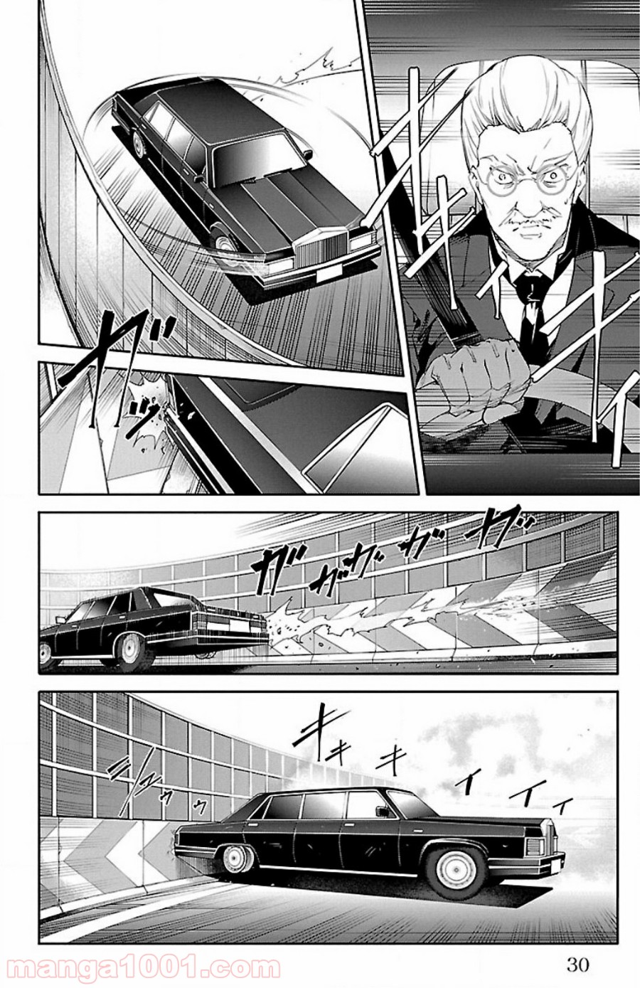 ダーウィンズゲーム 第25話 - Page 27