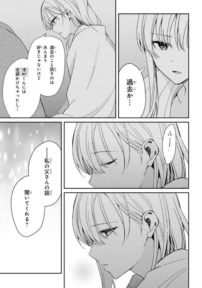 義妹生活 第7話 - Page 11