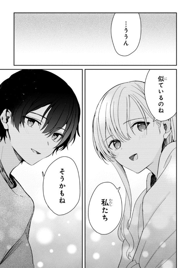 義妹生活 第7話 - Page 15