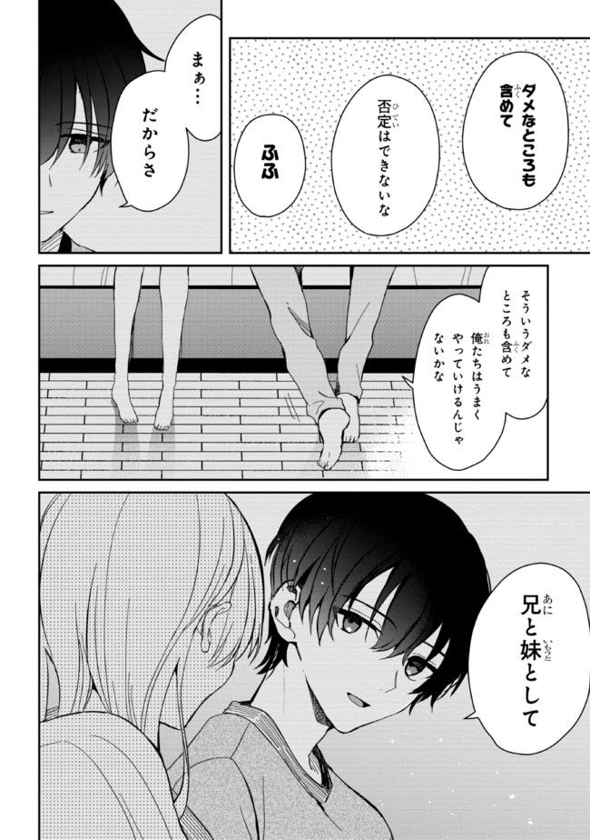 義妹生活 第7話 - Page 16