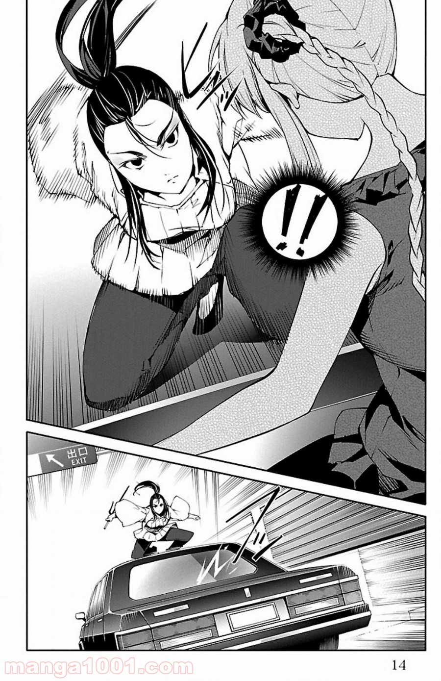ダーウィンズゲーム 第25話 - Page 11