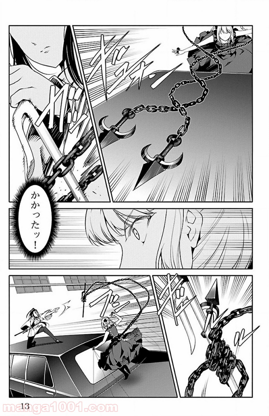 ダーウィンズゲーム 第25話 - Page 8